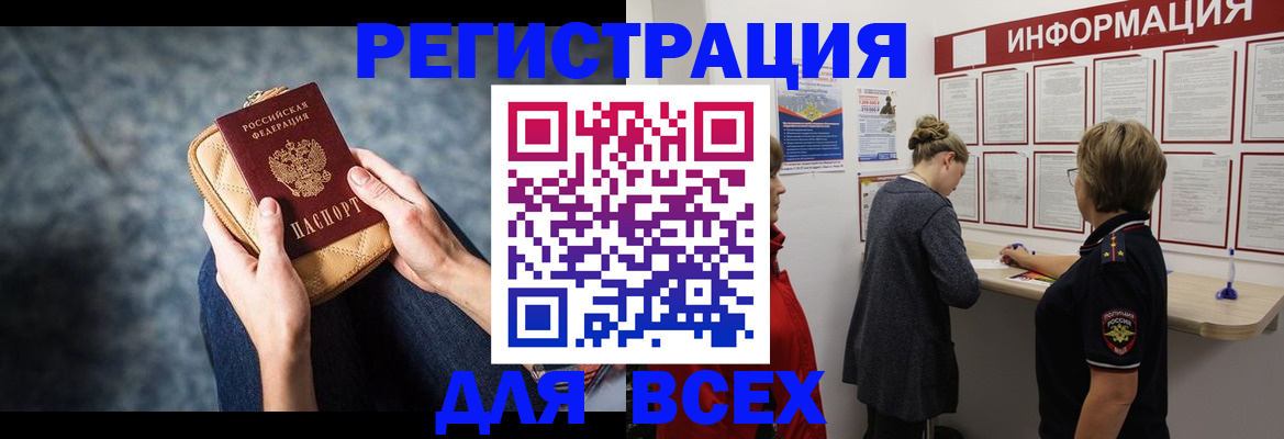 временная регистрация поиск в Владимирской области