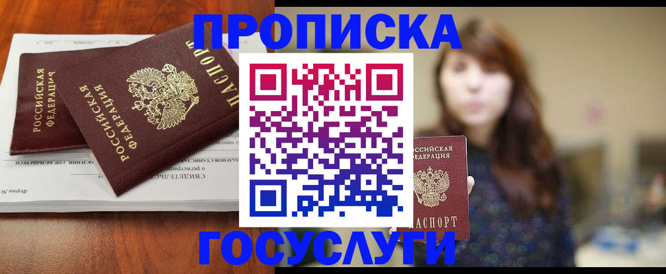 временная регистрация собственник в Владимирской области