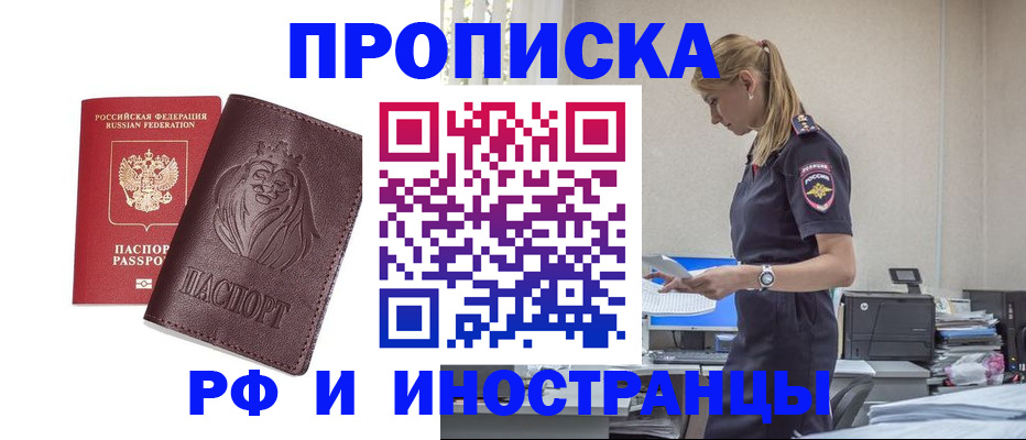 прописка гарантия в Владимирской области