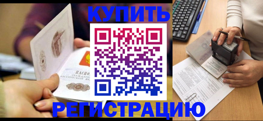прописка для военкомата в Владимирской области