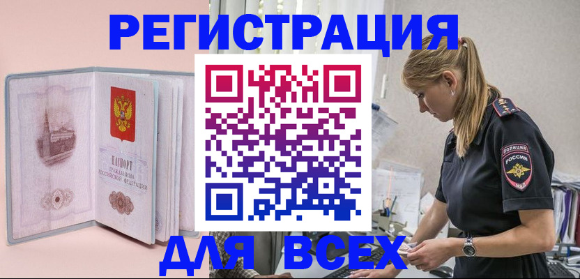 временная регистрация в квартире в Владимирской области