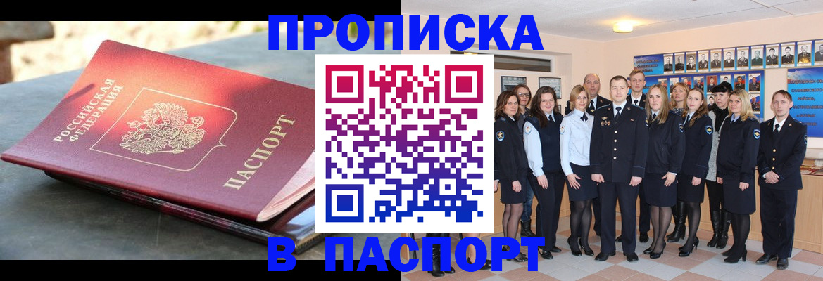 прописка для военкомата в Владимирской области